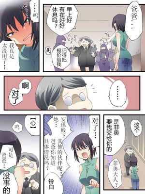 [アトリエ八福庵 (八雲銀次郎)] スーパーヒロイン誘拐陵辱 ANOTHER TRY 07 [有条色狼汉化]_35_erth