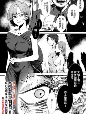 [在鮫] 昔は素敵な人だったのに [中国翻訳]