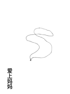 [大空カイコ (kaiko)] 母に恋して #3 [リメイク版] [廉价汉化组]_51_nwnq