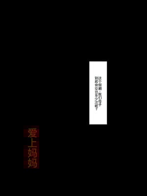 [大空カイコ (kaiko)] 母に恋して 特別編#1 -我が家の休暇の過ごした方- [廉价汉化组]_26_dwxa