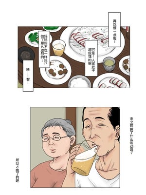 [大空カイコ (kaiko)] 母に恋して 特別編#1 -我が家の休暇の過ごした方- [廉价汉化组]_27_wnck