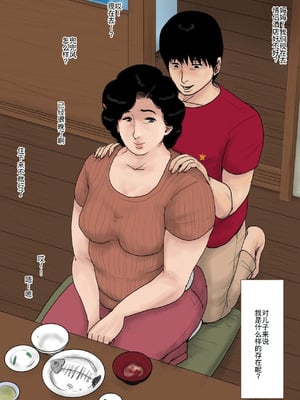 [大空カイコ (kaiko)] 母に恋して 特別編#1 -我が家の休暇の過ごした方- [廉价汉化组]_56_ooqq