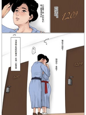 [大空カイコ (kaiko)] 母に恋して 特別編#2 -都会の息子をたずねて [廉价汉化组]_22_pvkn