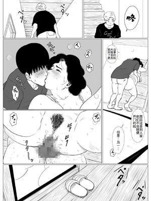 [大空カイコ (kaiko)] 母に恋して 特別編#3 -ー母と息子の新しい日常ー [廉价汉化组]_46_yncb