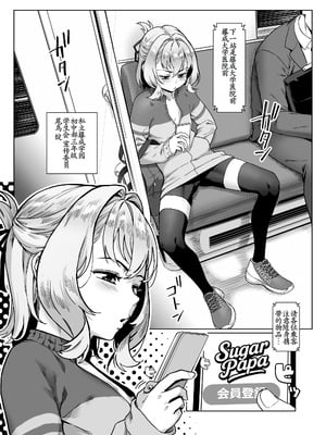[新生フロンティア (ジャイロウ、Kozi)] 生徒会にはいやらしい穴がある (生徒会にも穴はある!) [DL版] [汐月个人汉化]_04_oogt