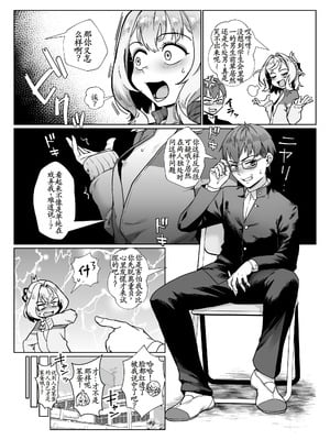 [新生フロンティア (ジャイロウ、Kozi)] 生徒会にはいやらしい穴がある (生徒会にも穴はある!) [DL版] [汐月个人汉化]_06_nxev