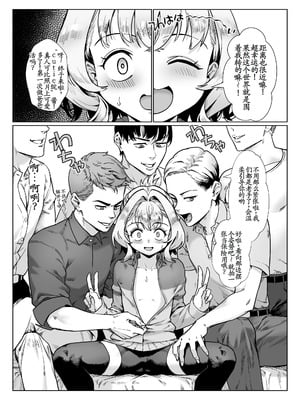 [新生フロンティア (ジャイロウ、Kozi)] 生徒会にはいやらしい穴がある (生徒会にも穴はある!) [DL版] [汐月个人汉化]_08_efye