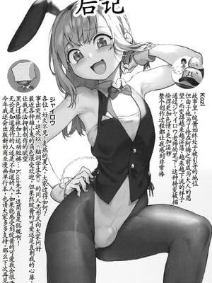 [新生フロンティア (ジャイロウ、Kozi)] 生徒会にはいやらしい穴がある (生徒会にも穴はある!) [DL版] [汐月个人汉化]_36_djix