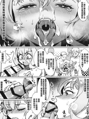 [新生フロンティア (ジャイロウ、Kozi)] 生徒会にはいやらしい穴がある (生徒会にも穴はある!)｜淫洞学生会 [瑞树汉化组] [DL版]_15_mlvj