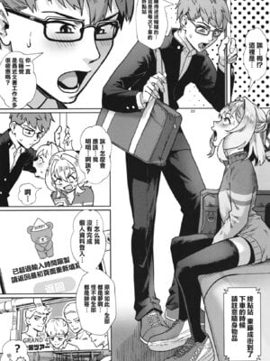 [新生フロンティア (ジャイロウ、Kozi)] 生徒会にはいやらしい穴がある (生徒会にも穴はある!)｜淫洞学生会 [瑞树汉化组] [DL版]_35_uxyj