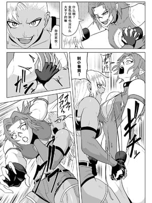 [春狸屋] ゴールデンウルフルナ 屈辱プロレス2｜金色狂狼露娜 屈辱摔角2 [中国翻訳]_12_ayif
