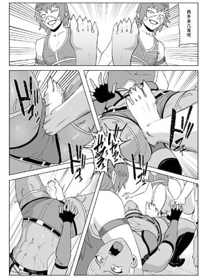 [春狸屋] ゴールデンウルフルナ 屈辱プロレス2｜金色狂狼露娜 屈辱摔角2 [中国翻訳]_22_pcjh
