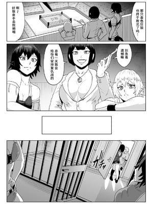 [春狸屋] ゴールデンウルフルナ 屈辱プロレス2｜金色狂狼露娜 屈辱摔角2 [中国翻訳]_64_tosj
