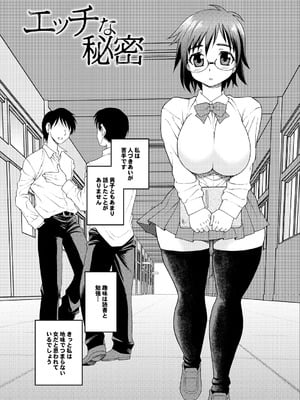 [しのざき嶺] 愛だけじゃダメなの_003_hlvi