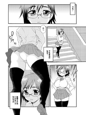 [しのざき嶺] 愛だけじゃダメなの_004_sbtx