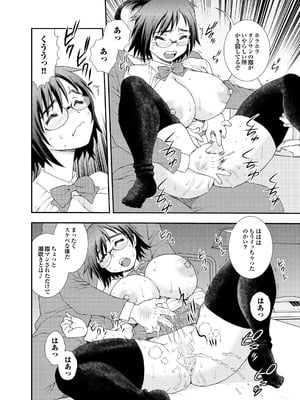 [しのざき嶺] 愛だけじゃダメなの_010_upcu