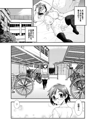 [しのざき嶺] 愛だけじゃダメなの_019_qmgg