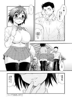 [しのざき嶺] 愛だけじゃダメなの_020_paad