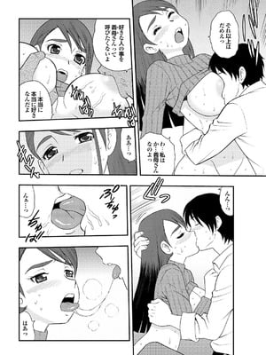 [しのざき嶺] 愛だけじゃダメなの_030_cmcs