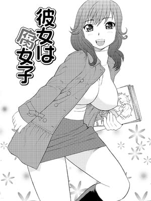 [しのざき嶺] 愛だけじゃダメなの_041_dgjc