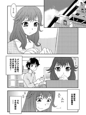[しのざき嶺] 愛だけじゃダメなの_042_wmgj