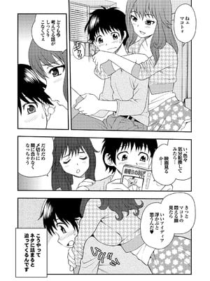 [しのざき嶺] 愛だけじゃダメなの_044_xets