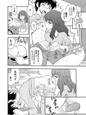 [しのざき嶺] 愛だけじゃダメなの_046_nmrb