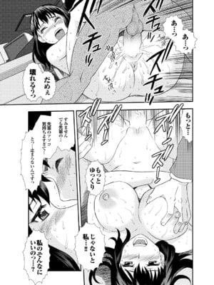 [しのざき嶺] 愛だけじゃダメなの_093_kfwf