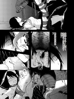 [縞浦] 怪＋インモラル【デジタル特装版】【个人机翻润色】_011_snda