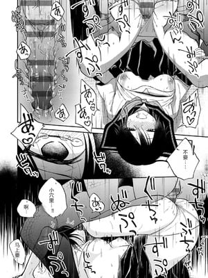 [縞浦] 怪＋インモラル【デジタル特装版】【个人机翻润色】_024_hloo