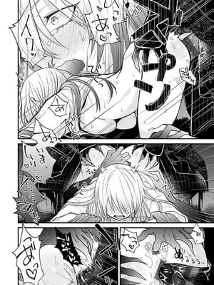 [縞浦] 怪＋インモラル【デジタル特装版】【个人机翻润色】_050_qpqg