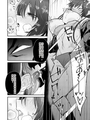 [縞浦] 怪＋インモラル【デジタル特装版】【个人机翻润色】_072_eshb