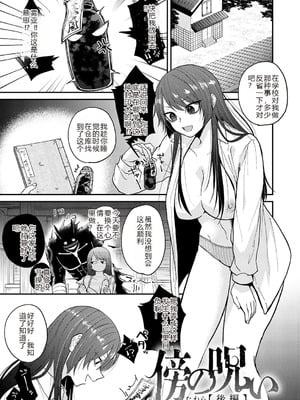 [縞浦] 怪＋インモラル【デジタル特装版】【个人机翻润色】_083_askg