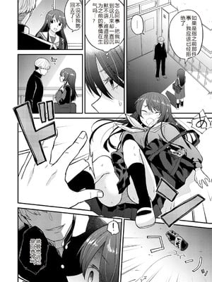 [縞浦] 怪＋インモラル【デジタル特装版】【个人机翻润色】_086_cqim