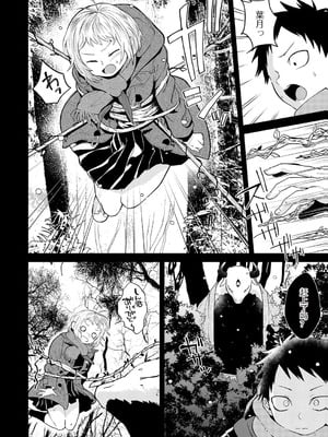 [縞浦] 怪＋インモラル【デジタル特装版】【个人机翻润色】_150_ppii