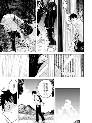 [縞浦] 怪＋インモラル【デジタル特装版】【个人机翻润色】_173_xjwo