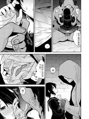 [縞浦] 怪＋インモラル【デジタル特装版】【个人机翻润色】_189_asfb