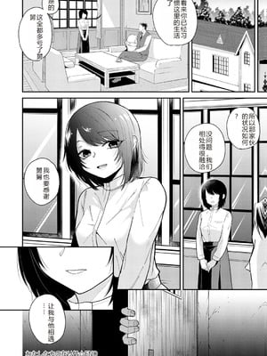 [縞浦] 怪＋インモラル【デジタル特装版】【个人机翻润色】_200_takf