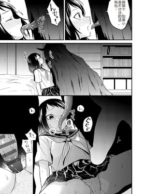 [縞浦] 怪＋インモラル【デジタル特装版】【个人机翻润色】_217_xeuv