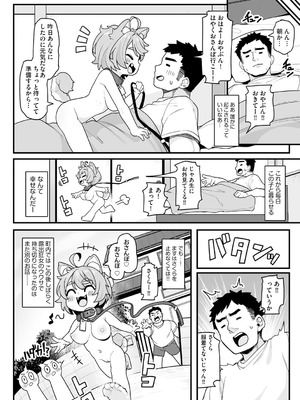 [わかるティッシュ (kanabun)] さくらとあそぼ！ 〜ちっちゃかわいい女子に変身した愛犬とわんわん交尾セラピー〜 (サイベリアplus Vol.39) [DL版]_25_dckf