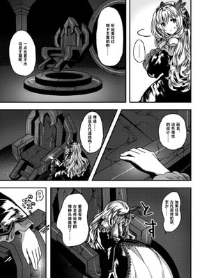 [おもち] Reboot Code (異世快楽天 Vol.48) [汐月个人汉化]_05_hoav