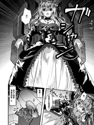 [おもち] Reboot Code (異世快楽天 Vol.48) [汐月个人汉化]_06_qkly