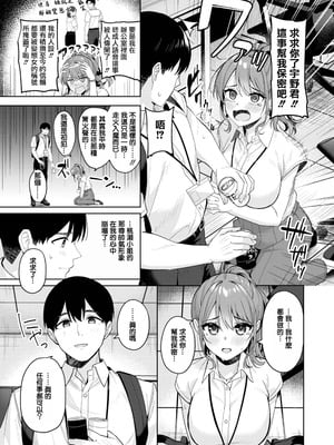 [なごやか次郎] 甘えたっていいんですよ (COMIC 快楽天ビースト 2025年9月号) [摆烂吃瓜汉化] [DL版]_06_ocer