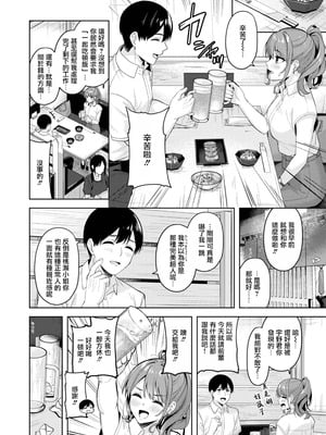 [なごやか次郎] 甘えたっていいんですよ (COMIC 快楽天ビースト 2025年9月号) [摆烂吃瓜汉化] [DL版]_07_dfai