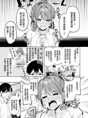 [なごやか次郎] 甘えたっていいんですよ (COMIC 快楽天ビースト 2025年9月号) [摆烂吃瓜汉化] [DL版]_08_lpkv