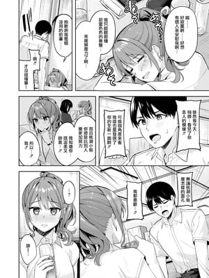 [なごやか次郎] 甘えたっていいんですよ (COMIC 快楽天ビースト 2025年9月号) [摆烂吃瓜汉化] [DL版]_09_ptaq