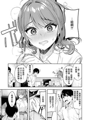 [なごやか次郎] 甘えたっていいんですよ (COMIC 快楽天ビースト 2025年9月号) [摆烂吃瓜汉化] [DL版]_10_exqu