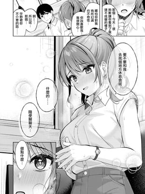 [なごやか次郎] 甘えたっていいんですよ (COMIC 快楽天ビースト 2025年9月号) [摆烂吃瓜汉化] [DL版]_11_kshk