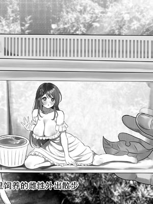 [るち餡(ruutyan)]種付けアリジゴクにメスを落とすとこうなります [虎斑猫个人汉化][手动去码]