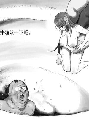 [るち餡(ruutyan)]種付けアリジゴクにメスを落とすとこうなります [虎斑猫个人汉化][手动去码]_04_mufw